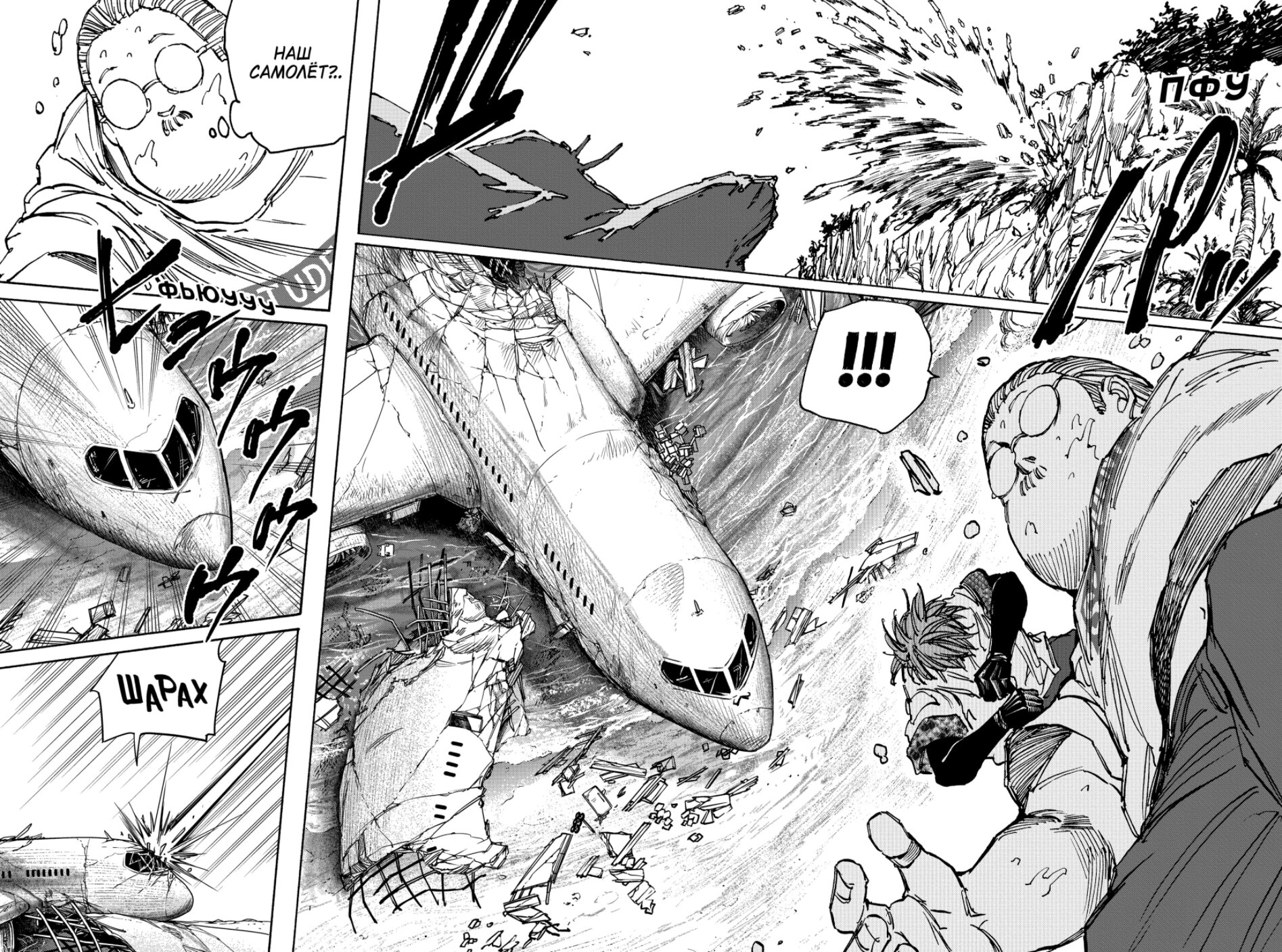 Манга Дни Сакамото - Глава 71 Страница 12