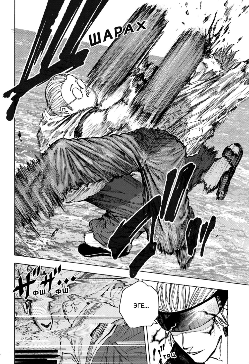 Манга Дни Сакамото - Глава 71 Страница 21