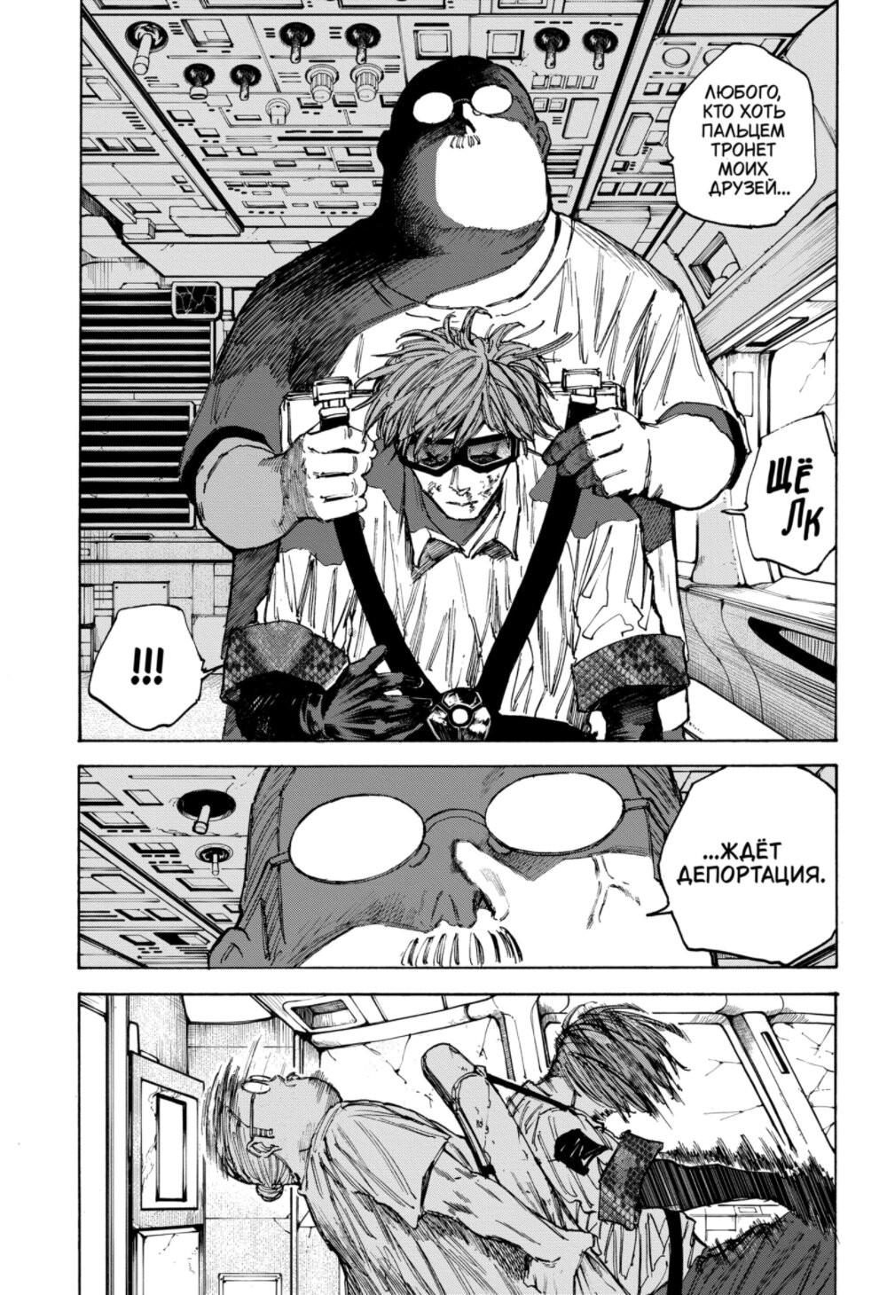 Манга Дни Сакамото - Глава 71 Страница 14