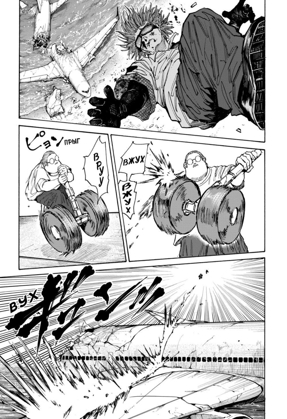 Манга Дни Сакамото - Глава 71 Страница 20