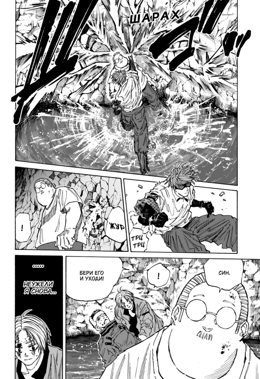 Манга Дни Сакамото - Глава 71 Страница 8