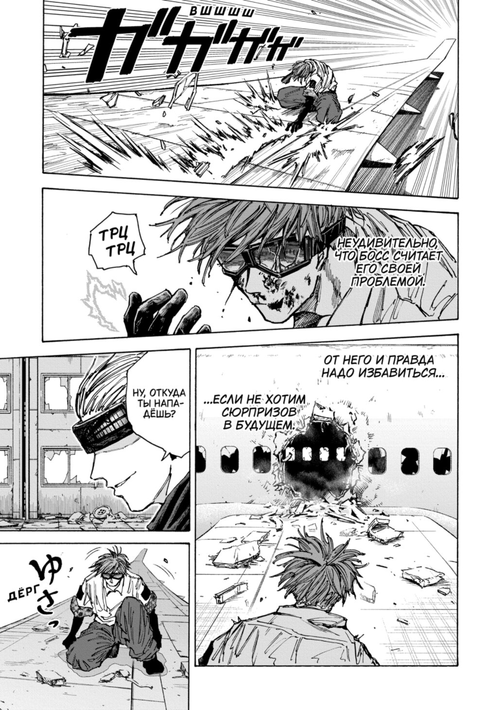 Манга Дни Сакамото - Глава 71 Страница 18