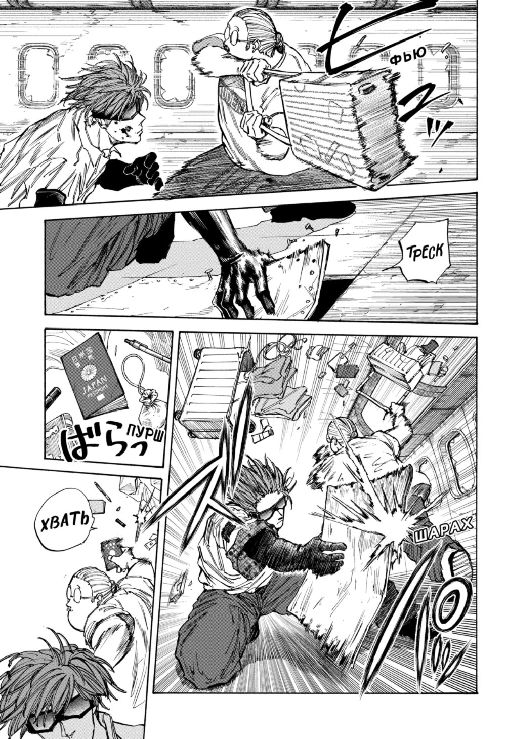 Манга Дни Сакамото - Глава 71 Страница 16