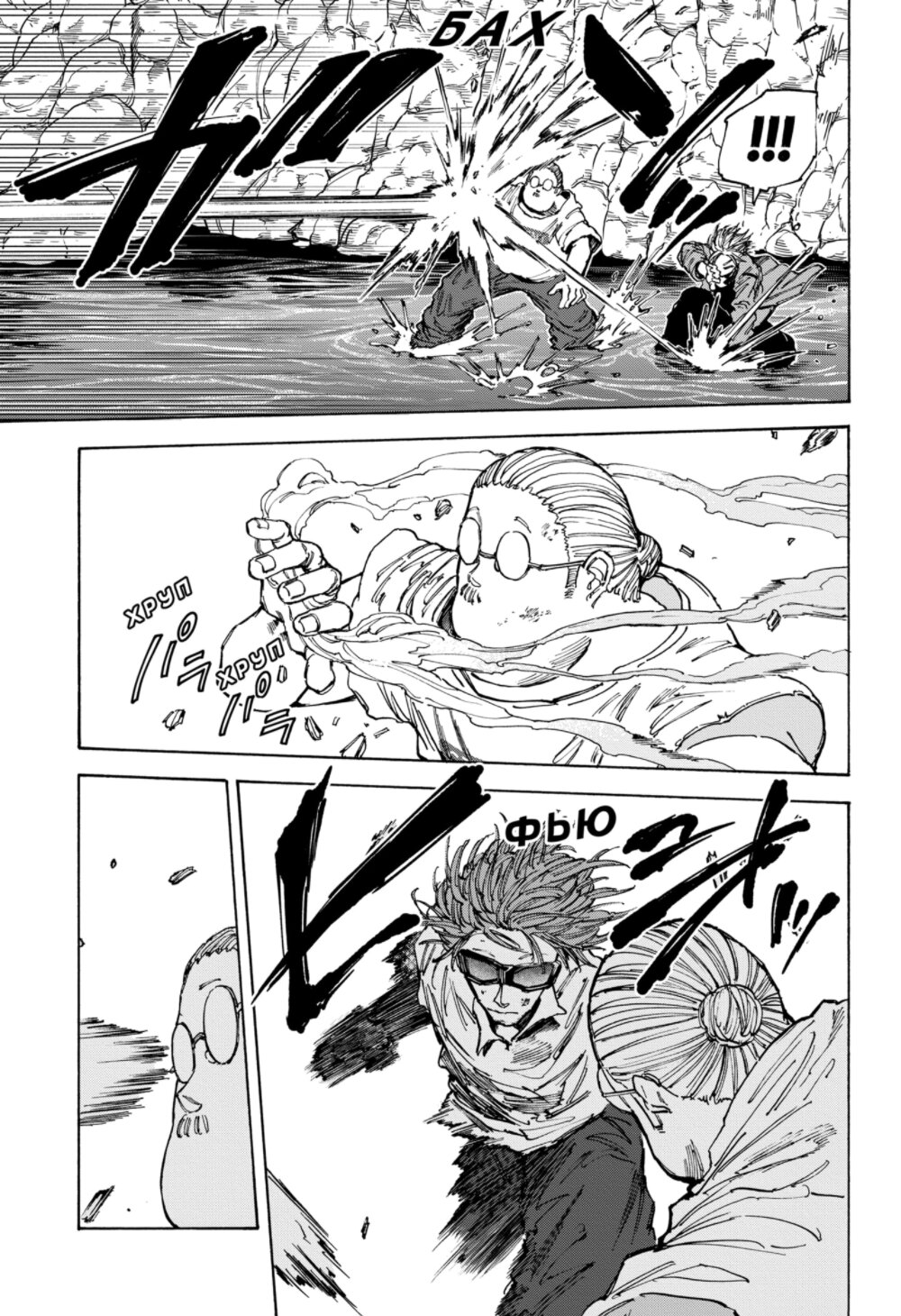 Манга Дни Сакамото - Глава 71 Страница 7