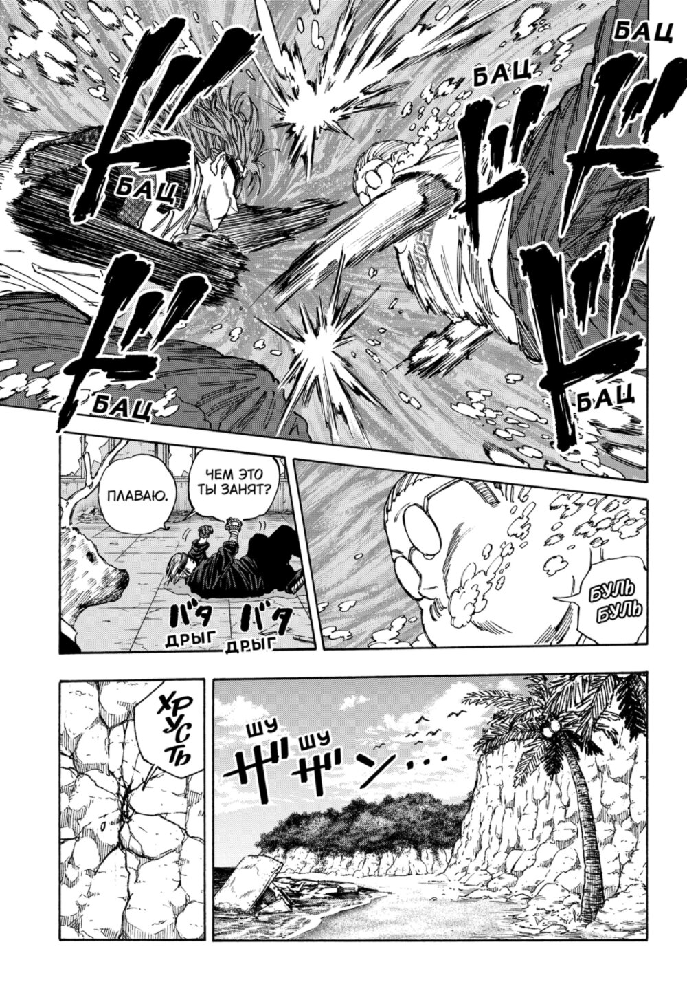 Манга Дни Сакамото - Глава 71 Страница 11