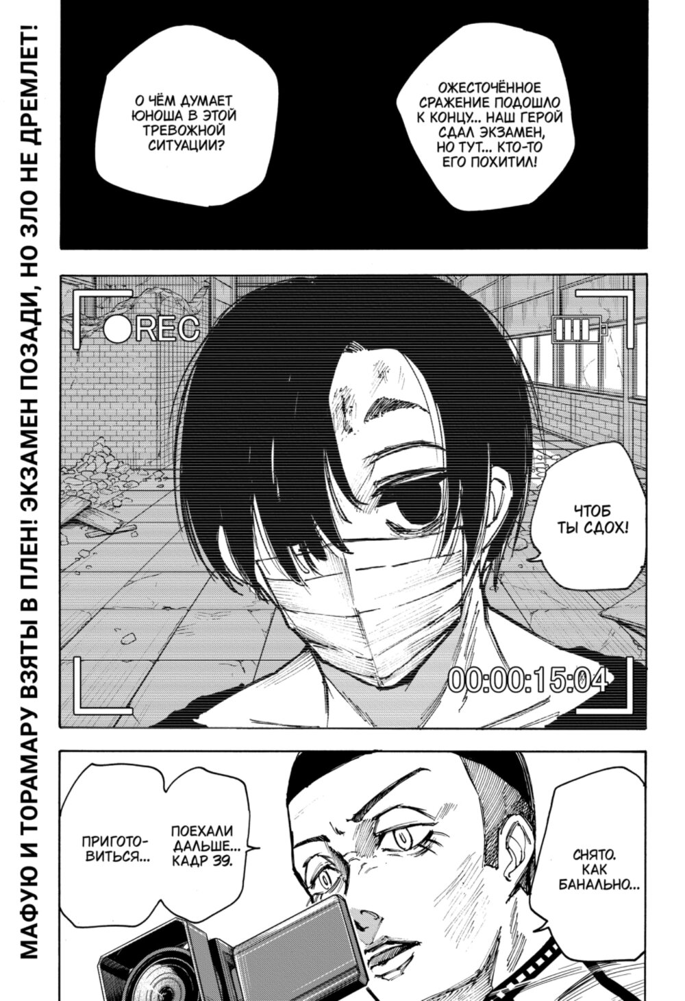 Манга Дни Сакамото - Глава 73 Страница 1