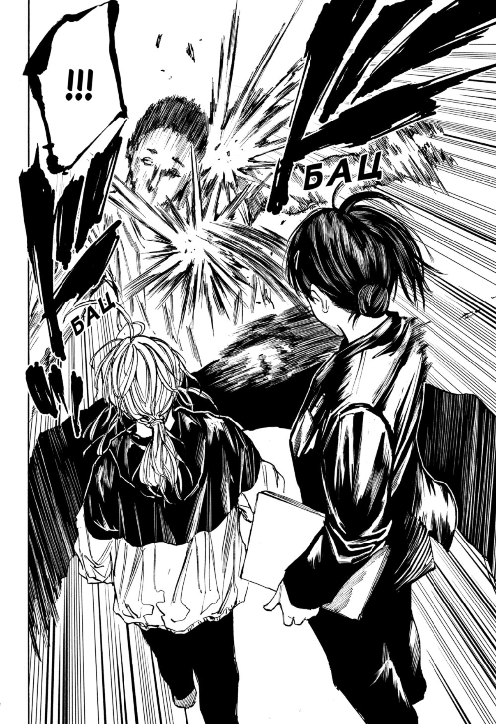 Манга Дни Сакамото - Глава 74 Страница 15