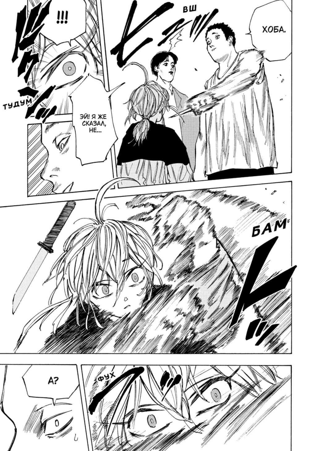 Манга Дни Сакамото - Глава 74 Страница 14