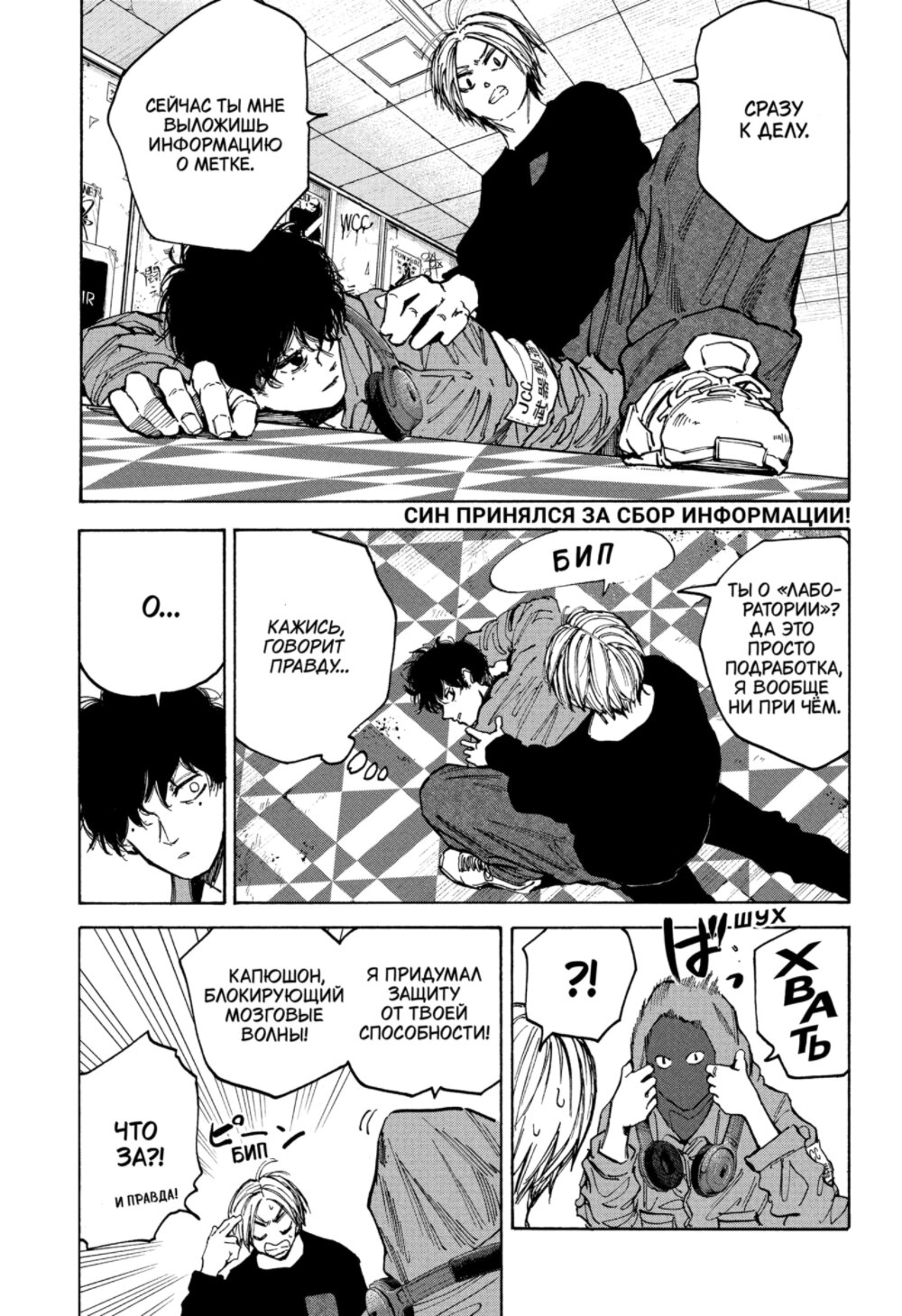 Манга Дни Сакамото - Глава 76 Страница 5