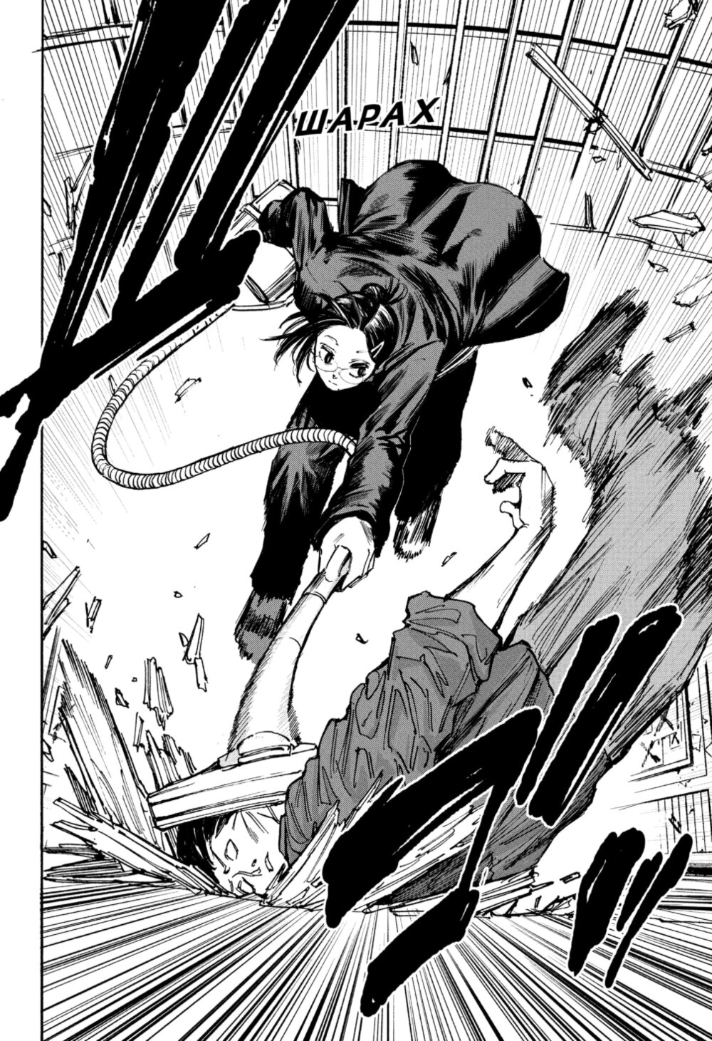 Манга Дни Сакамото - Глава 76 Страница 22