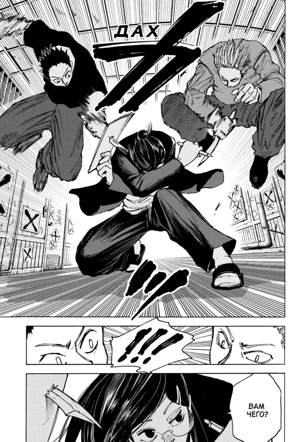 Манга Дни Сакамото - Глава 76 Страница 15