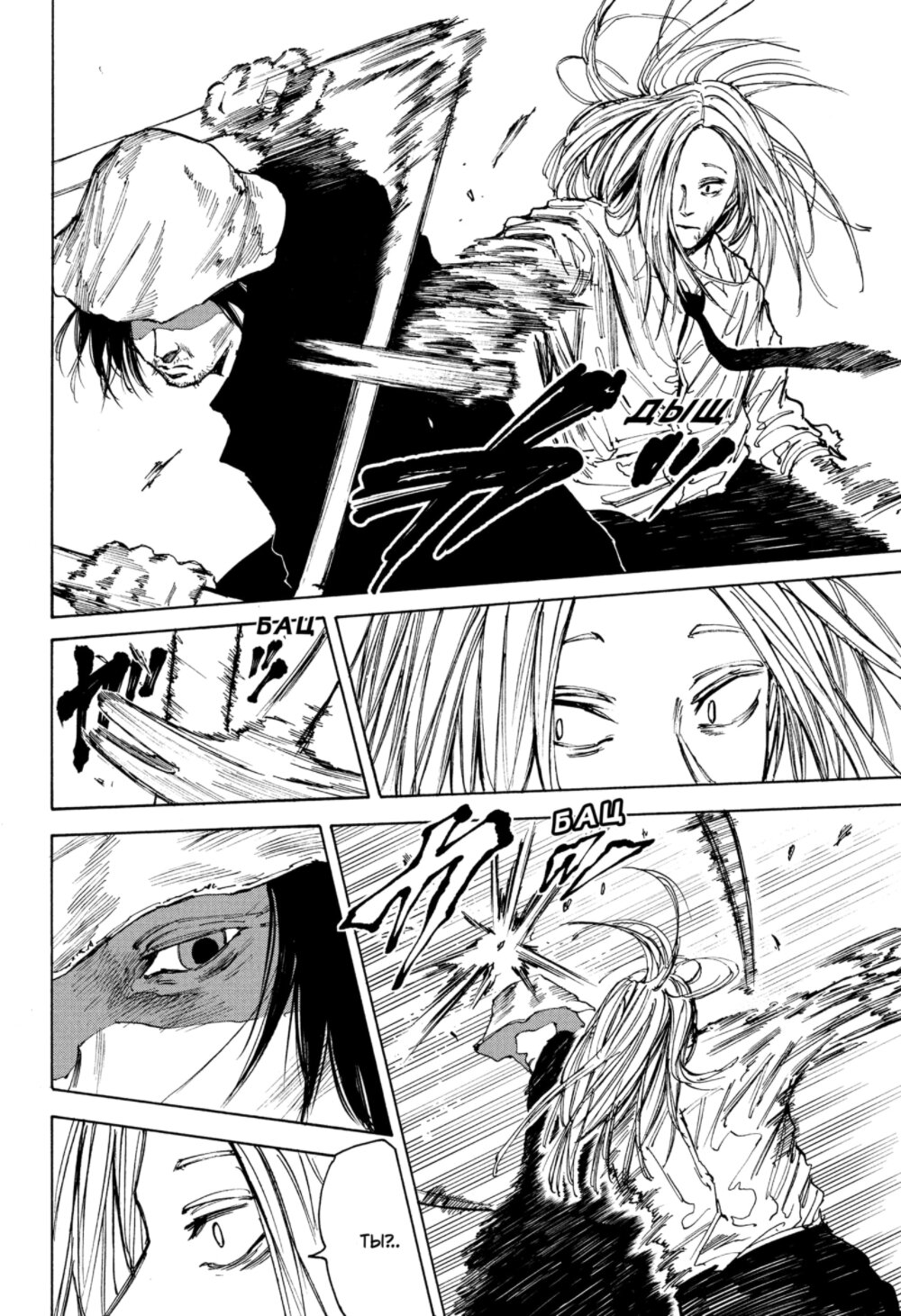 Манга Дни Сакамото - Глава 78 Страница 11