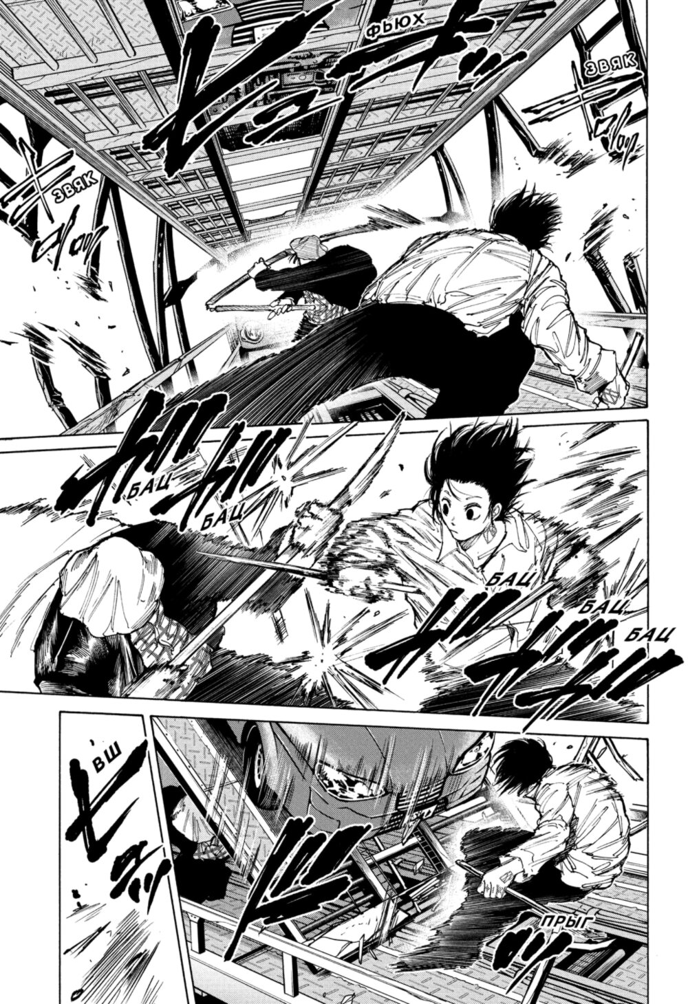 Манга Дни Сакамото - Глава 78 Страница 10