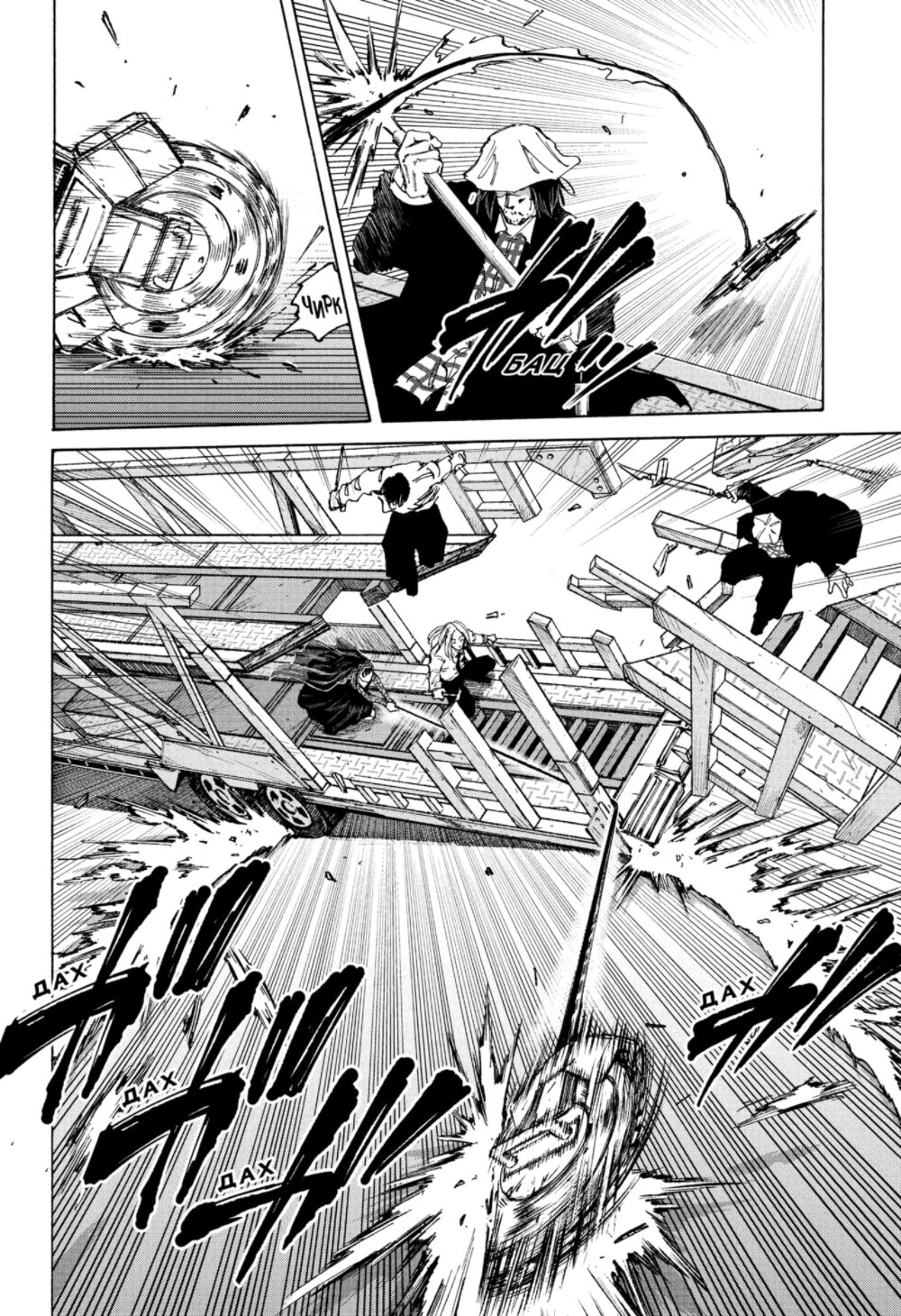 Манга Дни Сакамото - Глава 78 Страница 15