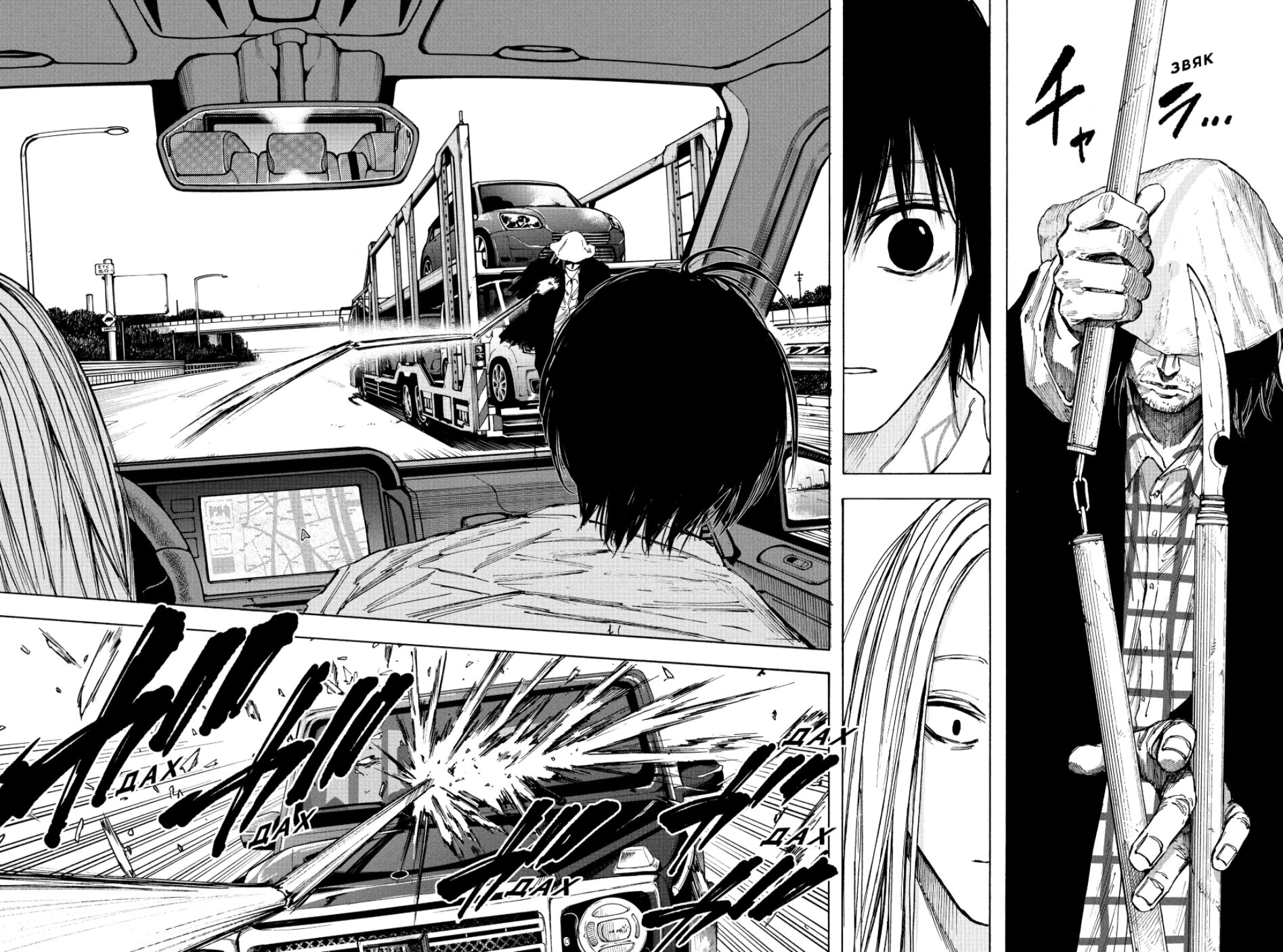 Манга Дни Сакамото - Глава 78 Страница 8