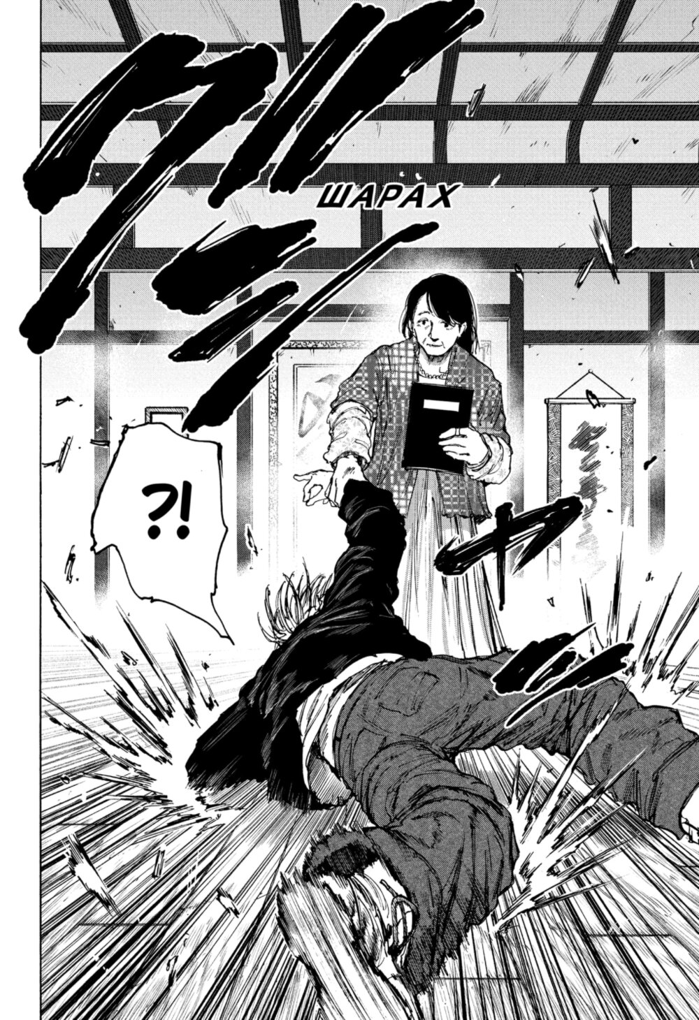 Манга Дни Сакамото - Глава 80 Страница 20