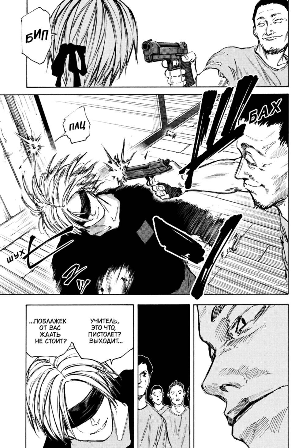 Манга Дни Сакамото - Глава 80 Страница 17