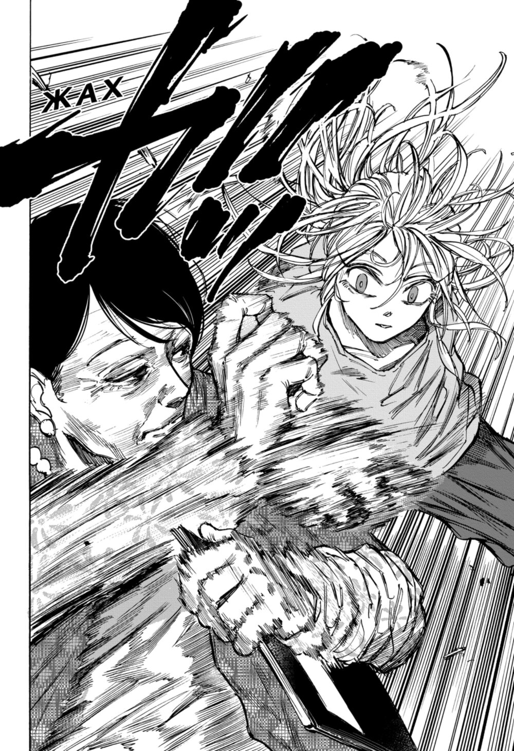 Манга Дни Сакамото - Глава 81 Страница 8