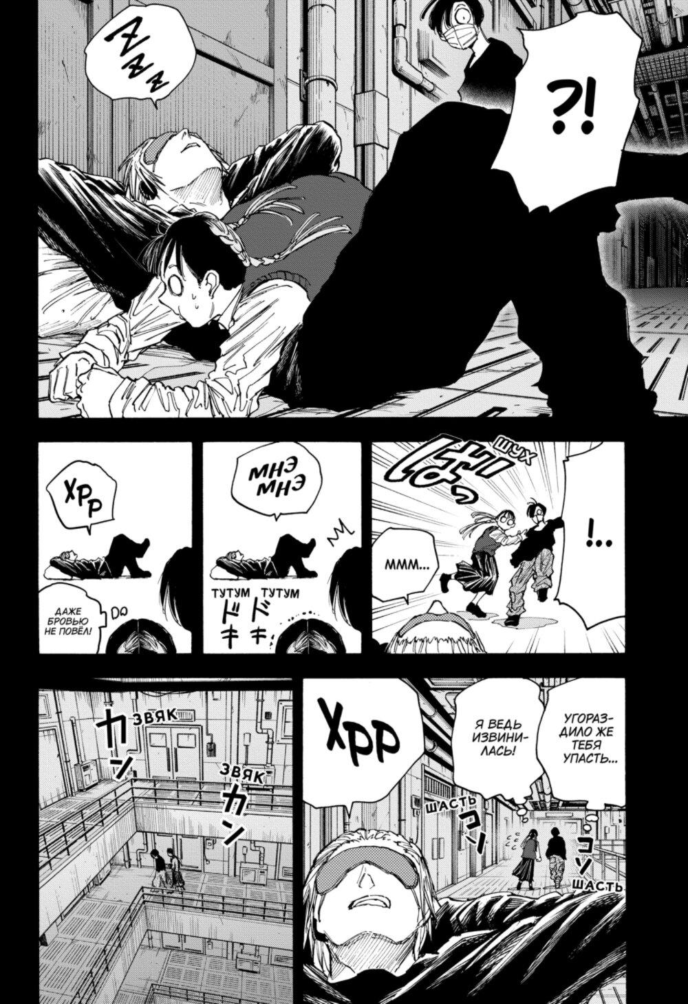 Манга Дни Сакамото - Глава 82 Страница 11