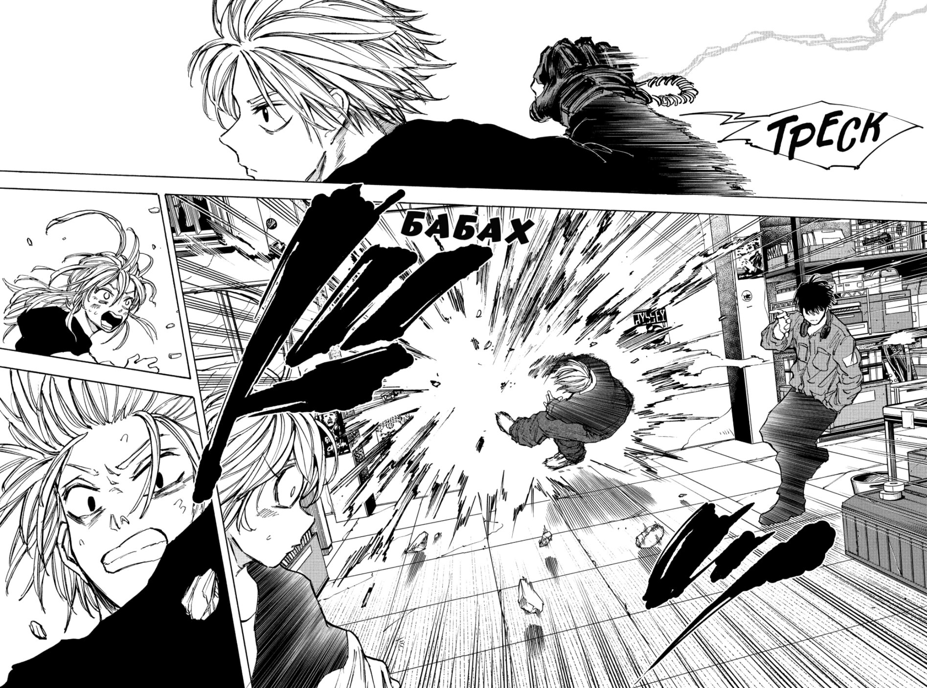 Манга Дни Сакамото - Глава 83 Страница 12