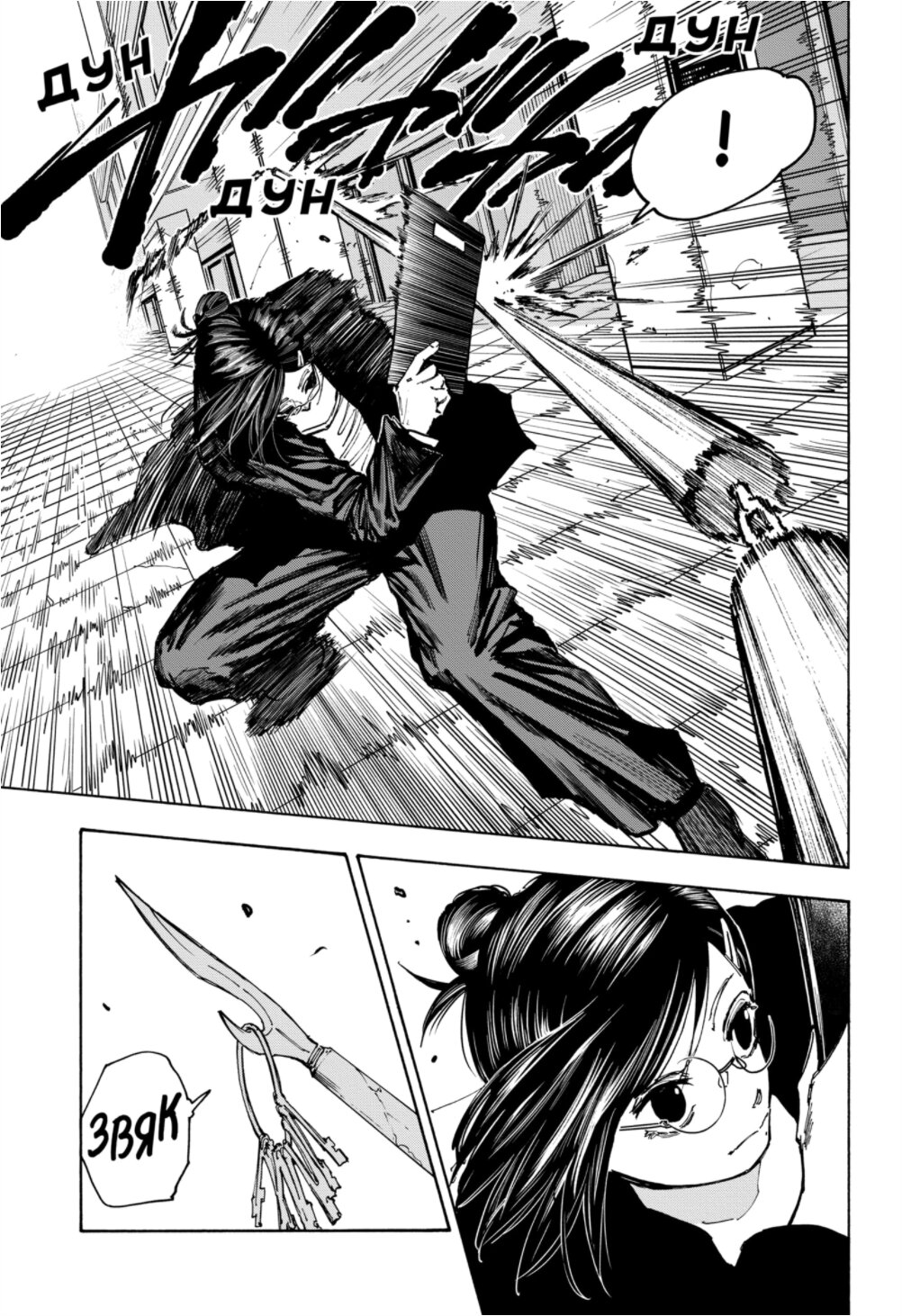 Манга Дни Сакамото - Глава 84 Страница 3