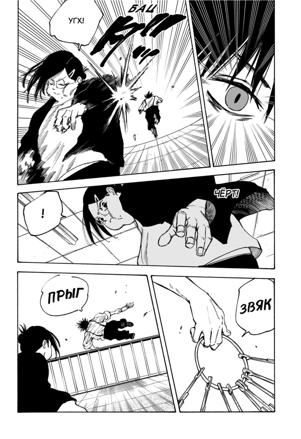 Манга Дни Сакамото - Глава 85 Страница 4