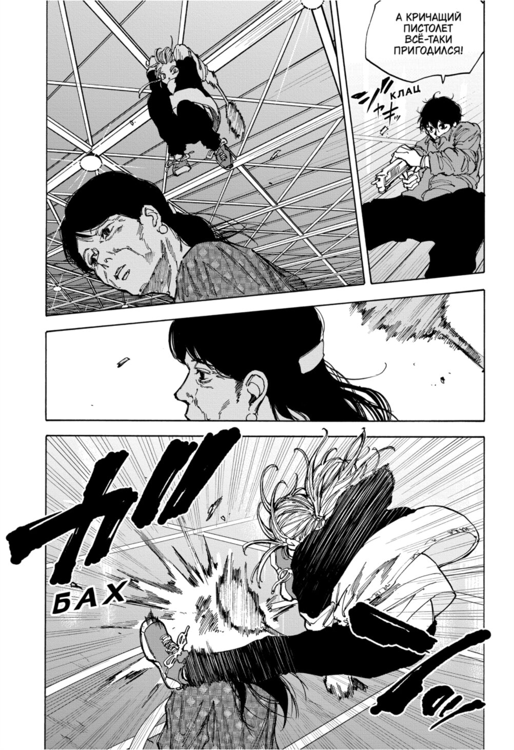 Манга Дни Сакамото - Глава 86 Страница 11