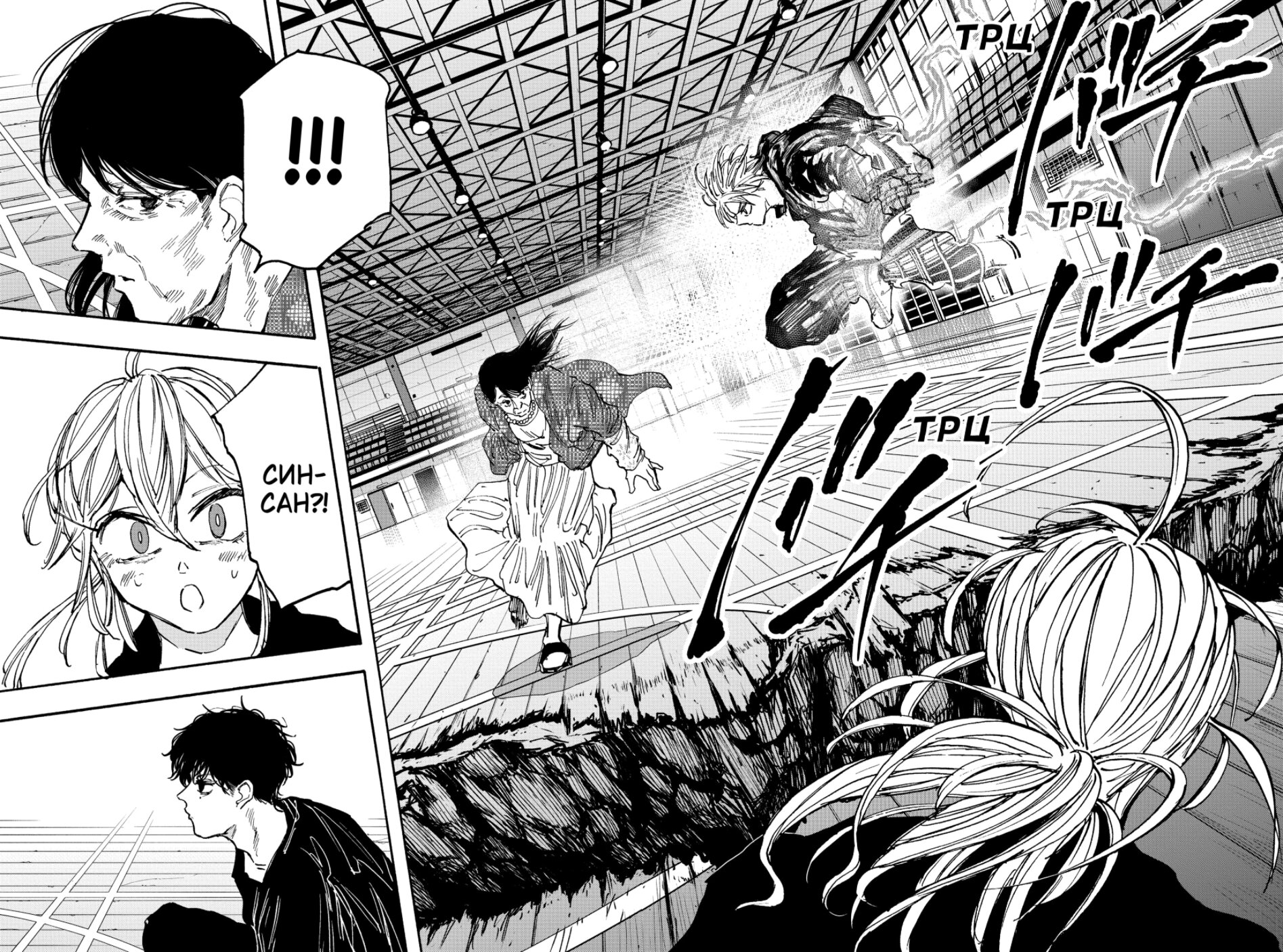 Манга Дни Сакамото - Глава 86 Страница 16