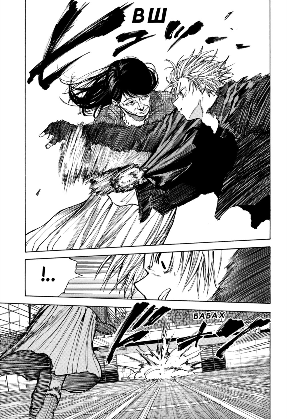 Манга Дни Сакамото - Глава 87 Страница 3