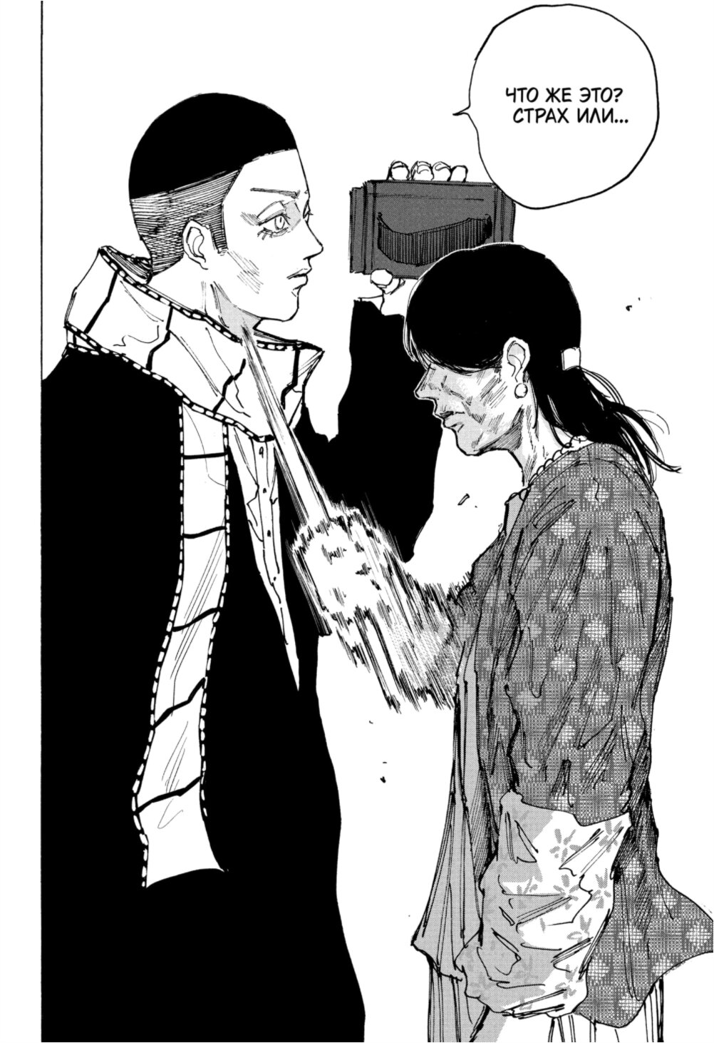 Манга Дни Сакамото - Глава 89 Страница 2