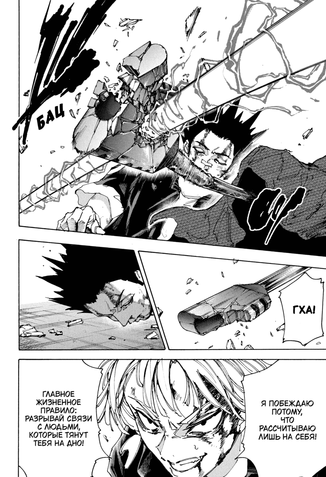 Манга Дни Сакамото - Глава 230 Страница 16