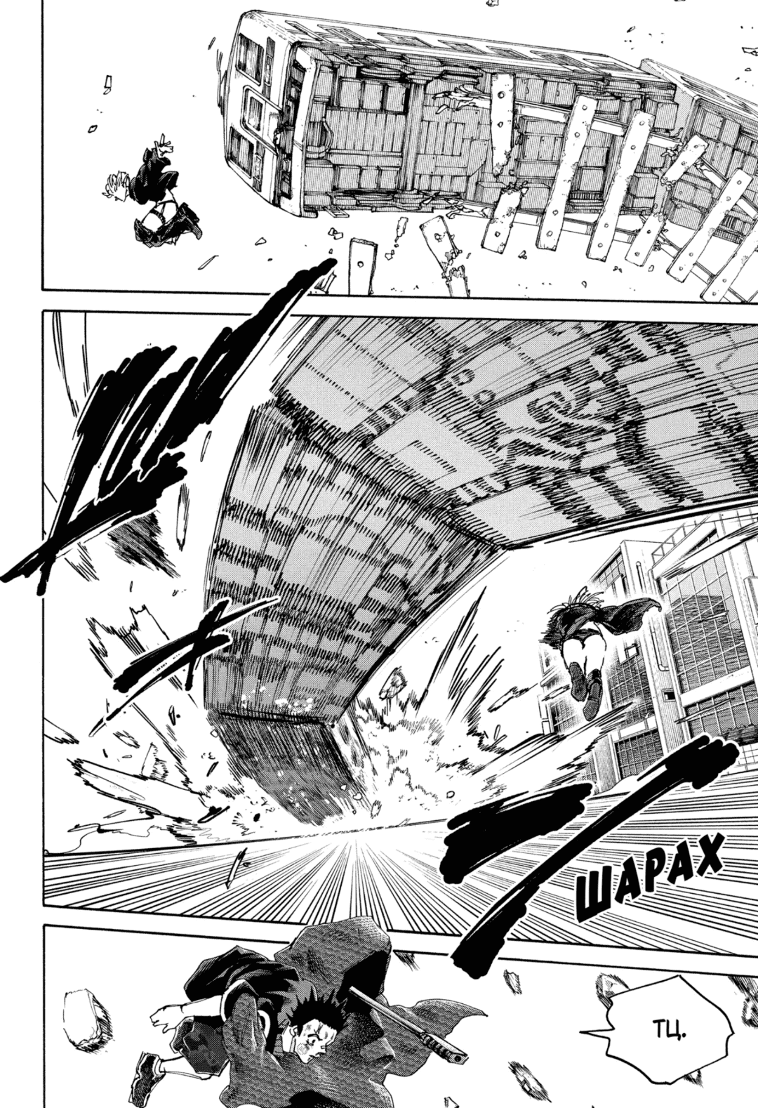 Манга Дни Сакамото - Глава 230 Страница 8