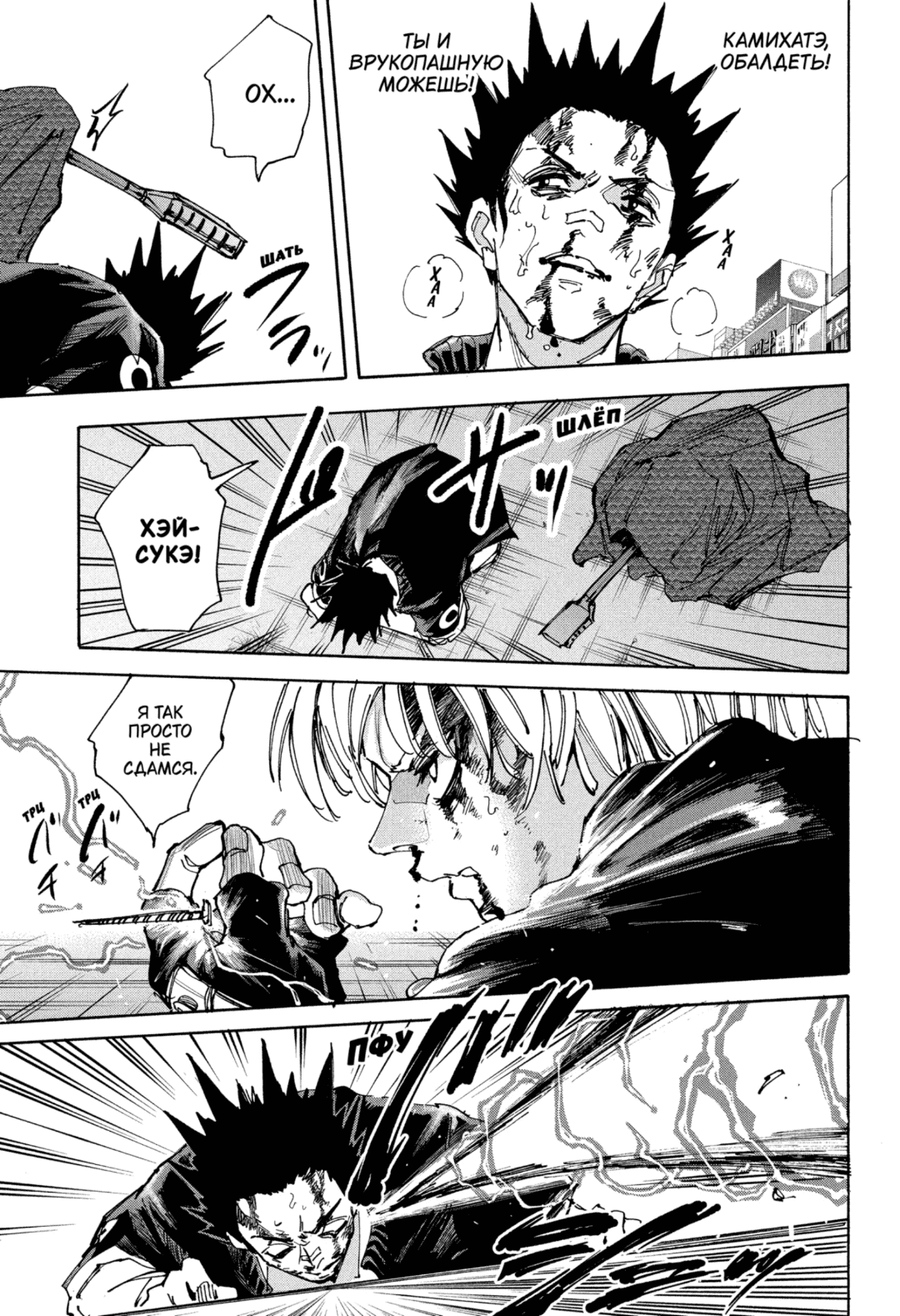 Манга Дни Сакамото - Глава 230 Страница 15