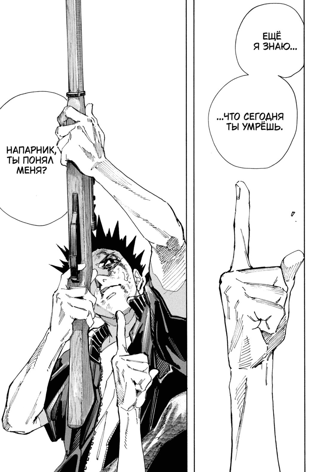 Манга Дни Сакамото - Глава 230 Страница 19