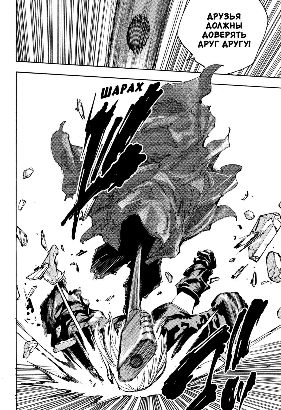 Манга Дни Сакамото - Глава 230 Страница 14