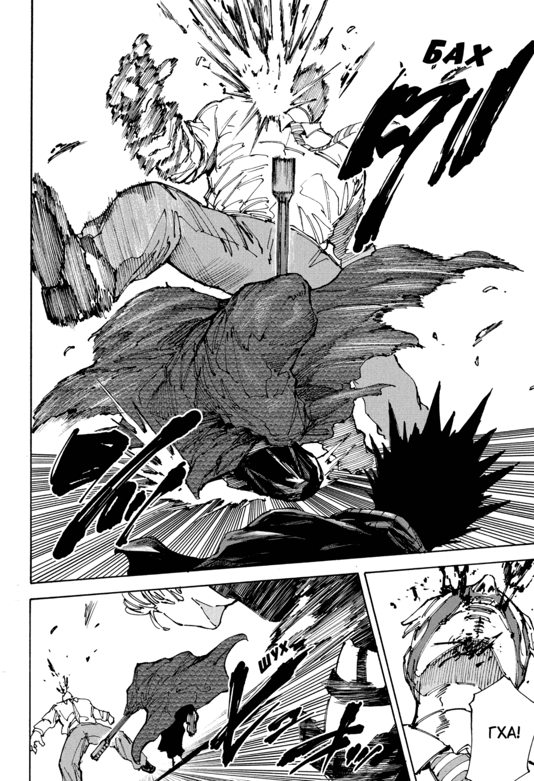 Манга Дни Сакамото - Глава 230 Страница 12