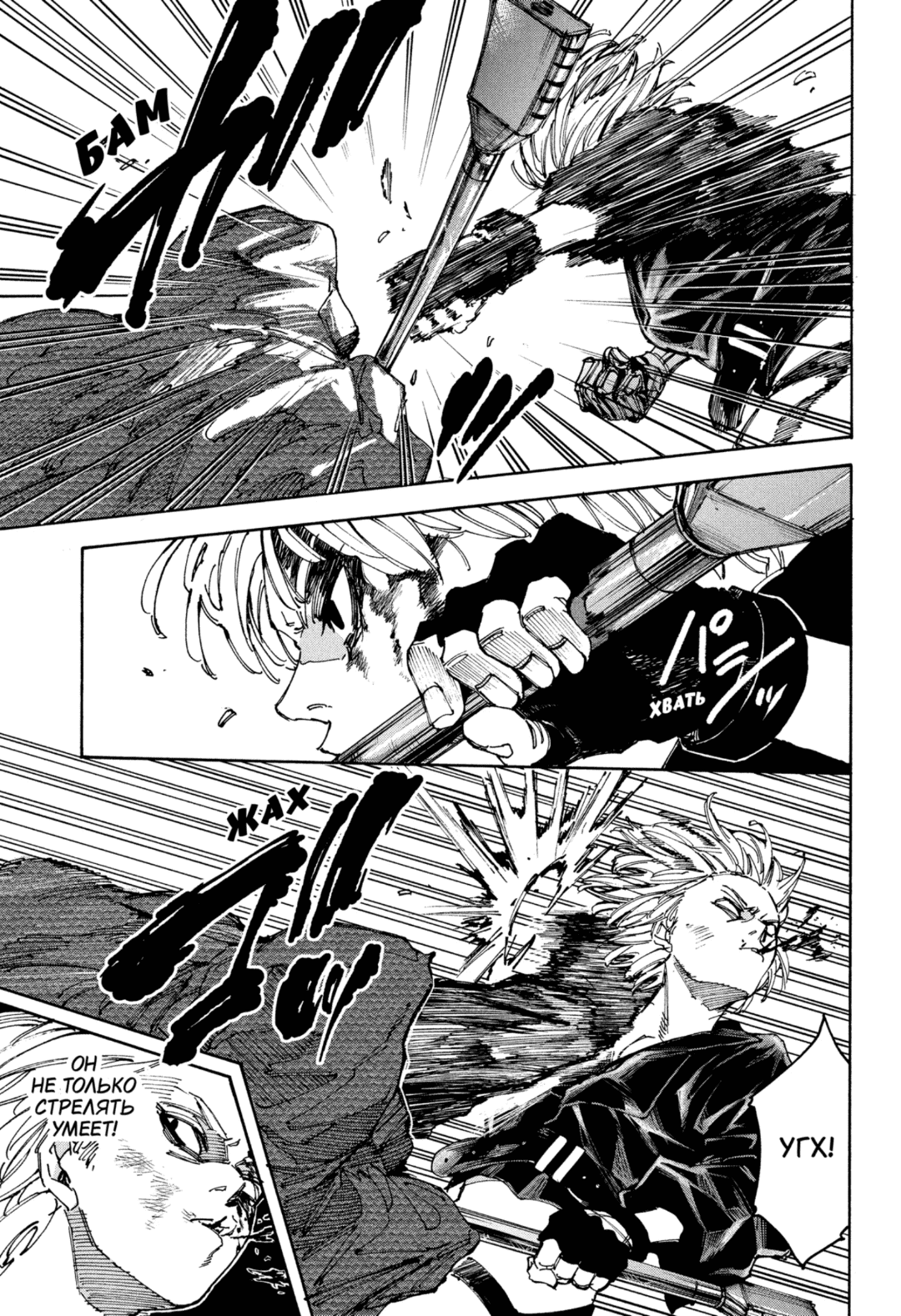 Манга Дни Сакамото - Глава 230 Страница 13