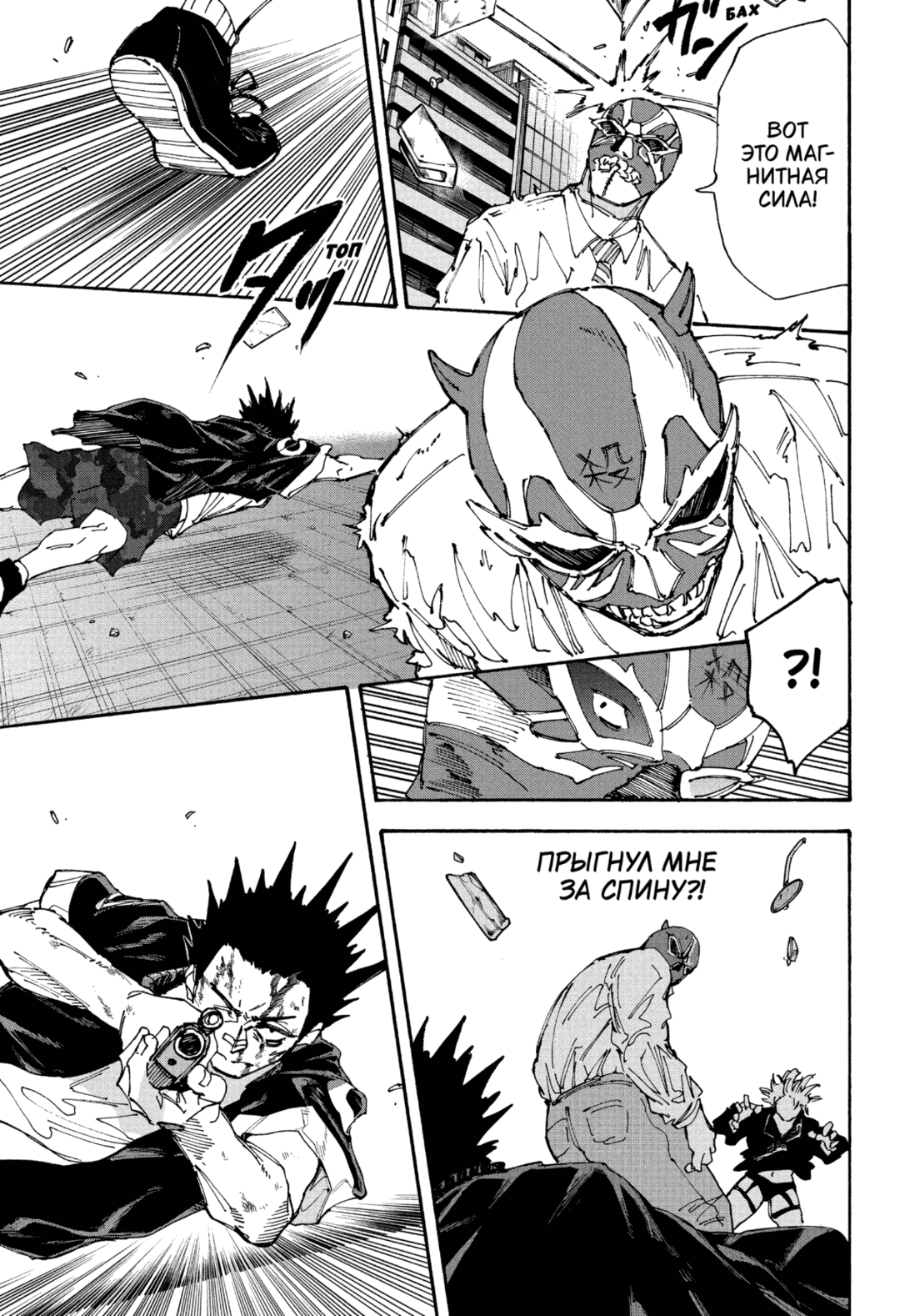 Манга Дни Сакамото - Глава 229 Страница 7