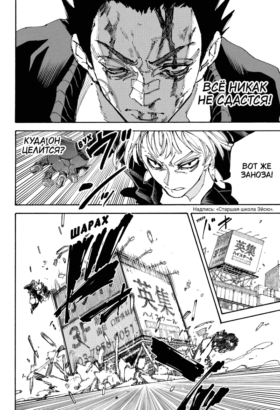 Манга Дни Сакамото - Глава 229 Страница 4