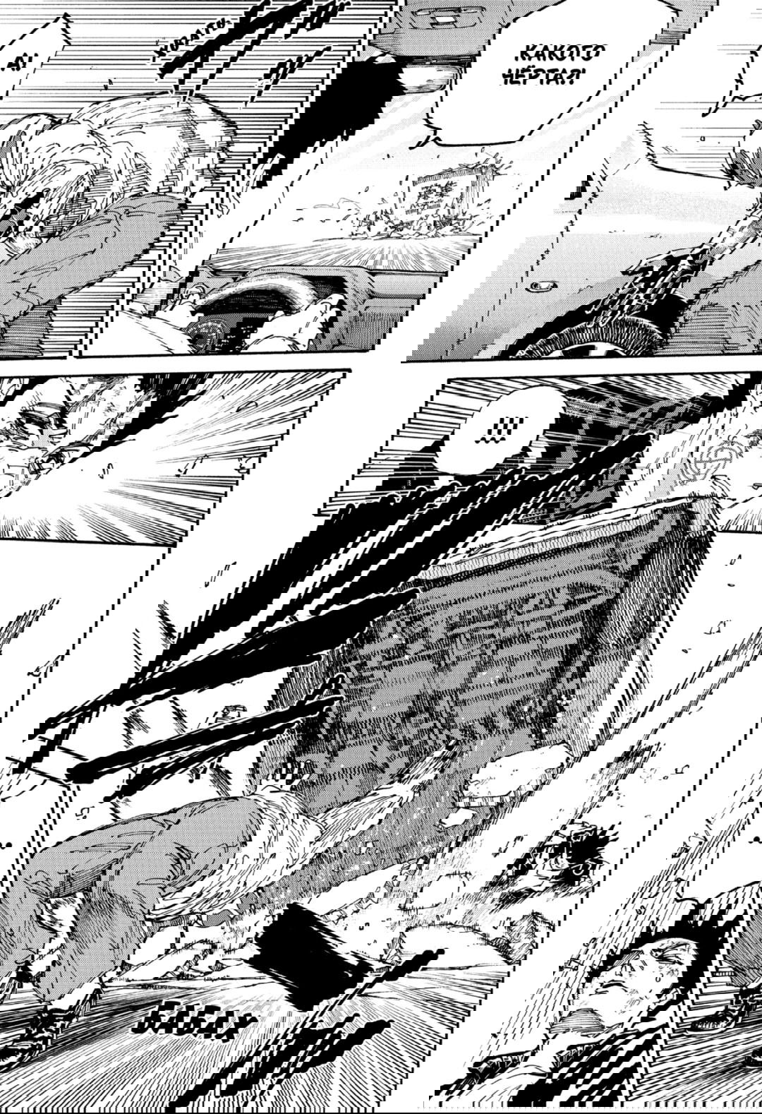 Манга Дни Сакамото - Глава 229 Страница 5