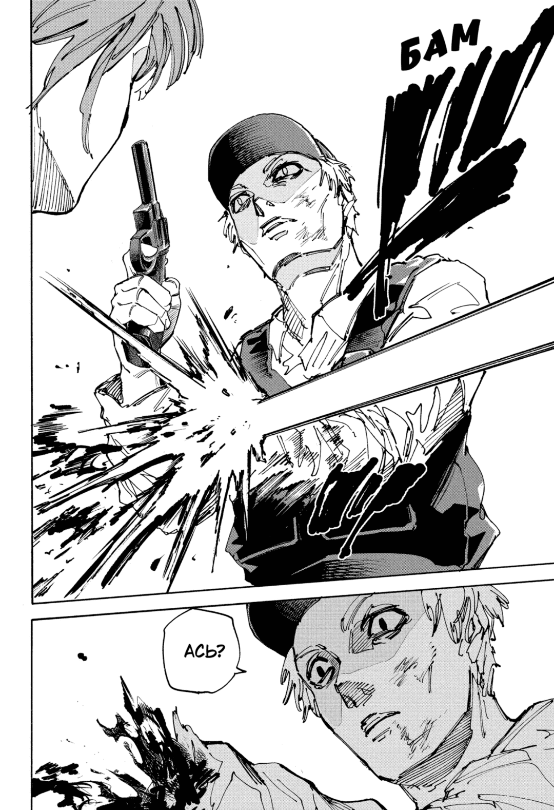 Манга Дни Сакамото - Глава 229 Страница 14