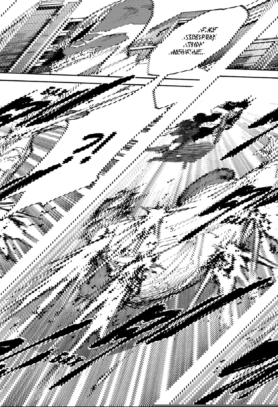 Манга Дни Сакамото - Глава 229 Страница 8