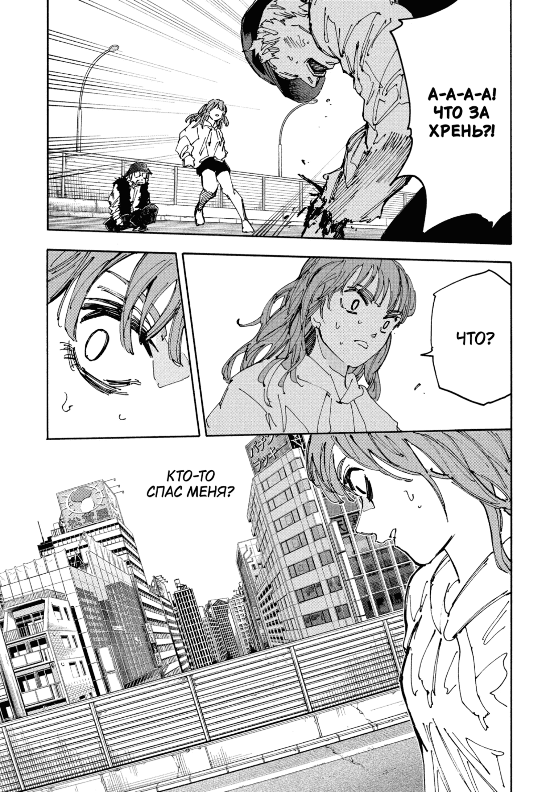 Манга Дни Сакамото - Глава 229 Страница 15