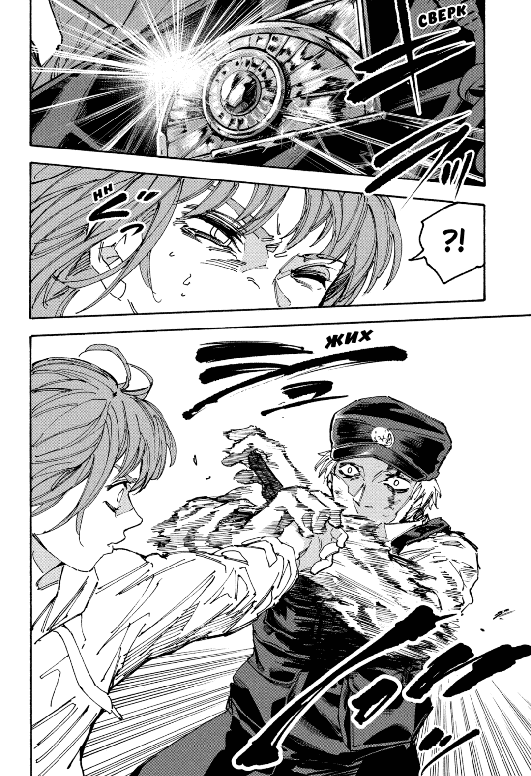 Манга Дни Сакамото - Глава 228 Страница 16