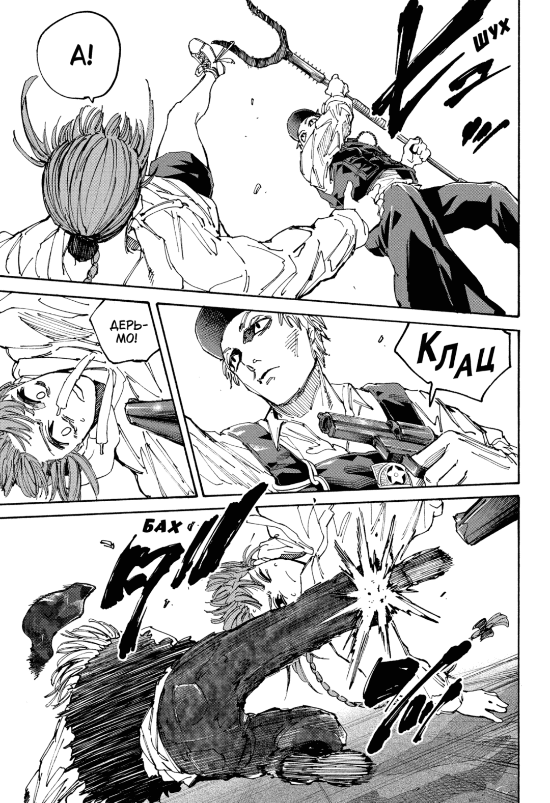 Манга Дни Сакамото - Глава 228 Страница 3