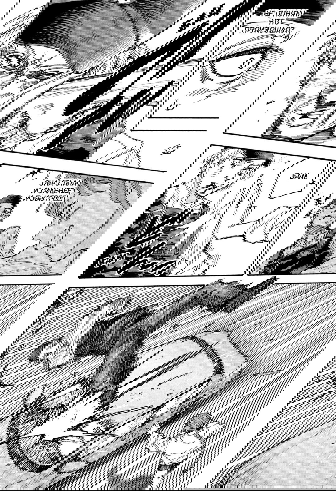 Манга Дни Сакамото - Глава 228 Страница 12