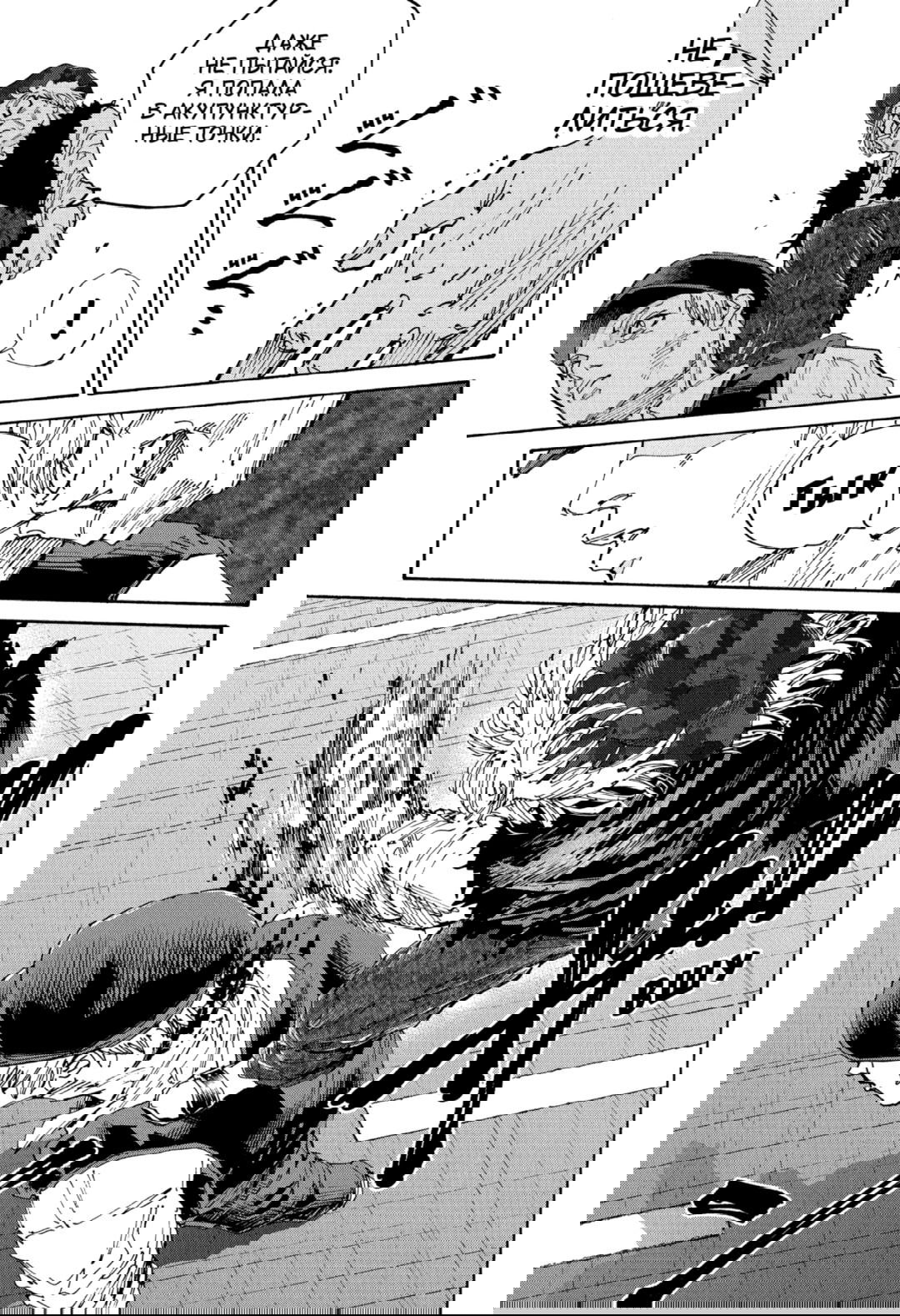 Манга Дни Сакамото - Глава 227 Страница 10