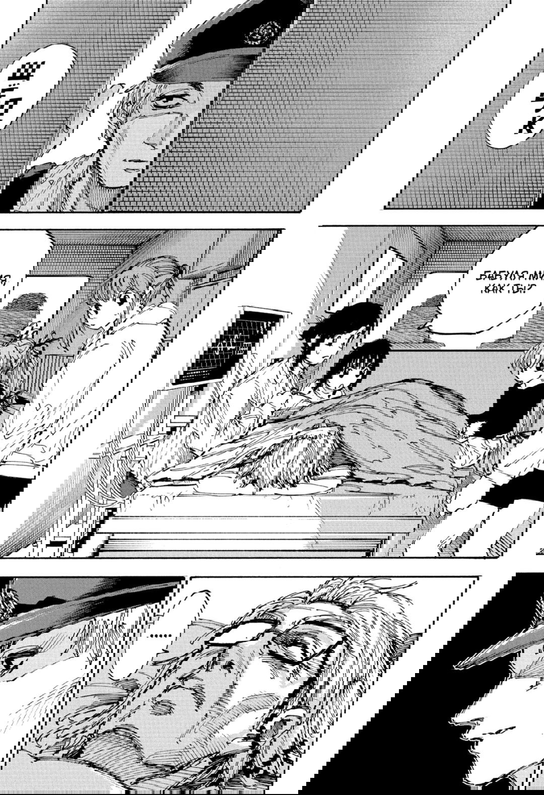 Манга Дни Сакамото - Глава 226 Страница 13