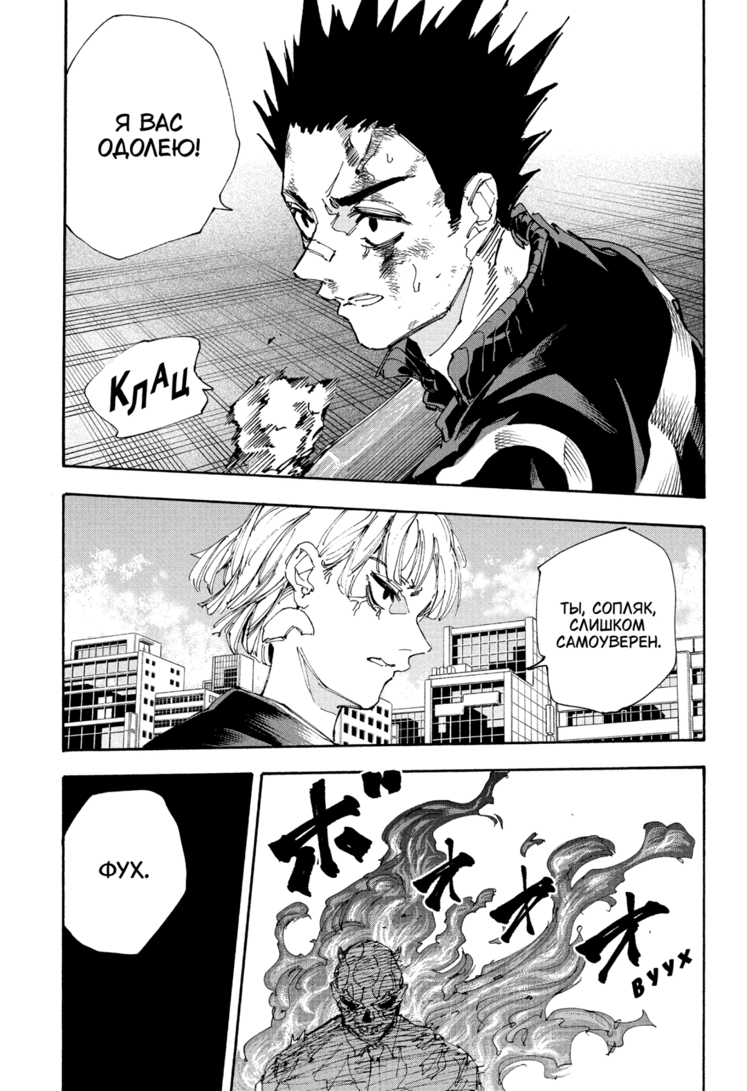 Манга Дни Сакамото - Глава 226 Страница 3