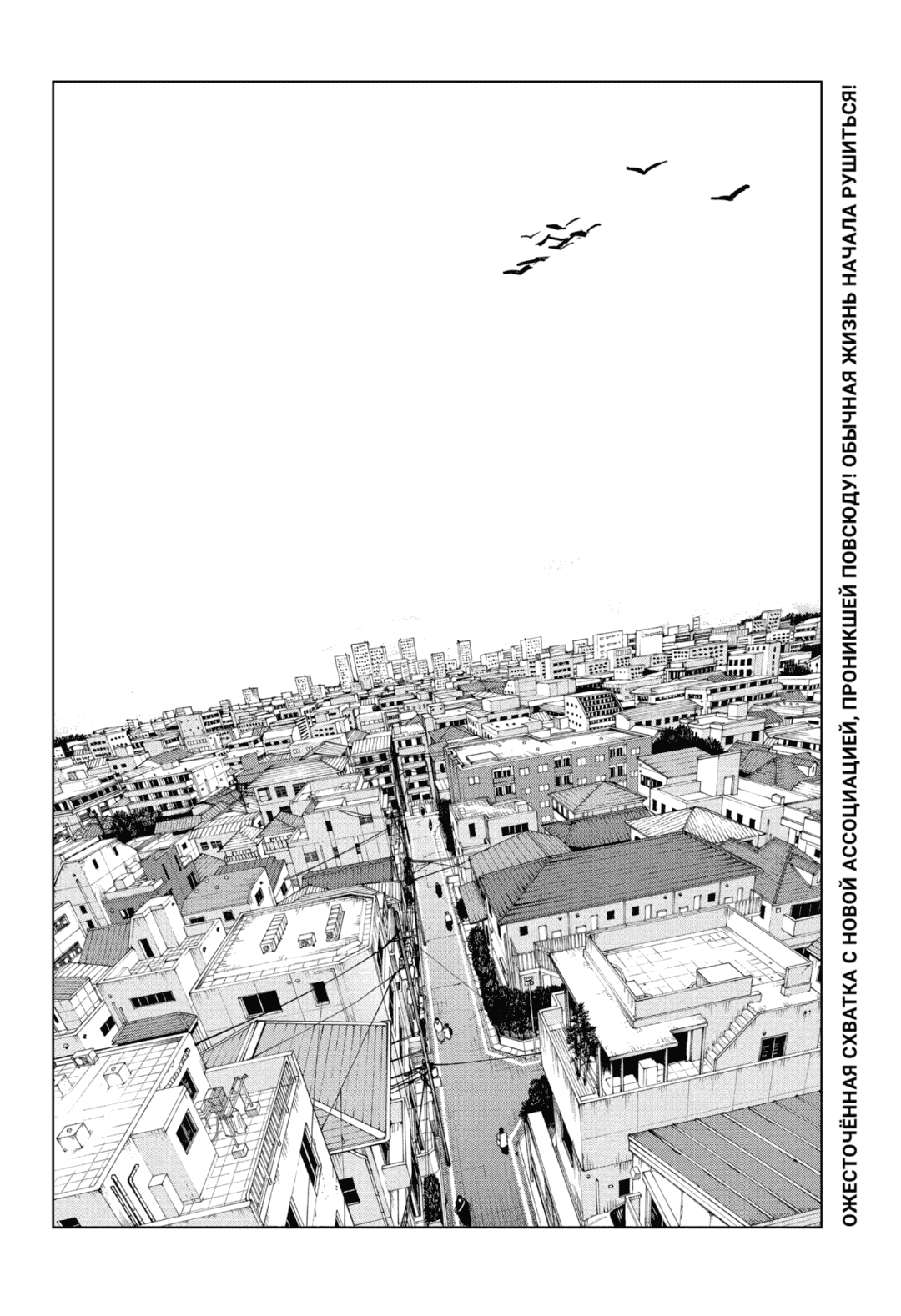 Манга Дни Сакамото - Глава 226 Страница 2